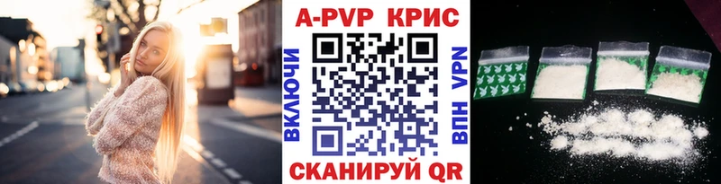 A PVP крисы CK  Купить  Усть-Катав 