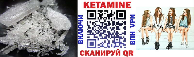 Купить где Усть-Катав КЕТАМИН VHQ