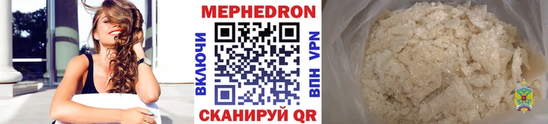 Купить  Усть-Катав  МЕФ мука 