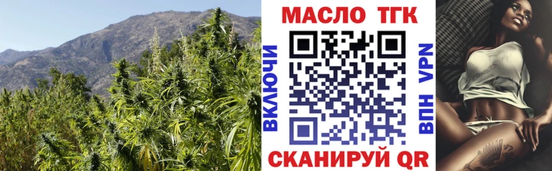 Купить закладки  Усть-Катав  Дистиллят ТГК жижа 